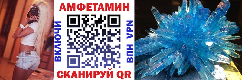 АМФЕТАМИН 97%  продажа наркотиков  Лысково 