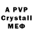 Alpha PVP крисы CK Fio Ehrismann