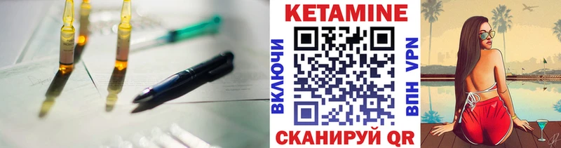 Кетамин ketamine  Лысково 