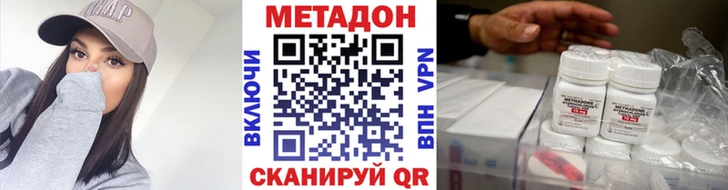 МЕТАДОН VHQ  купить наркоту  Лысково 